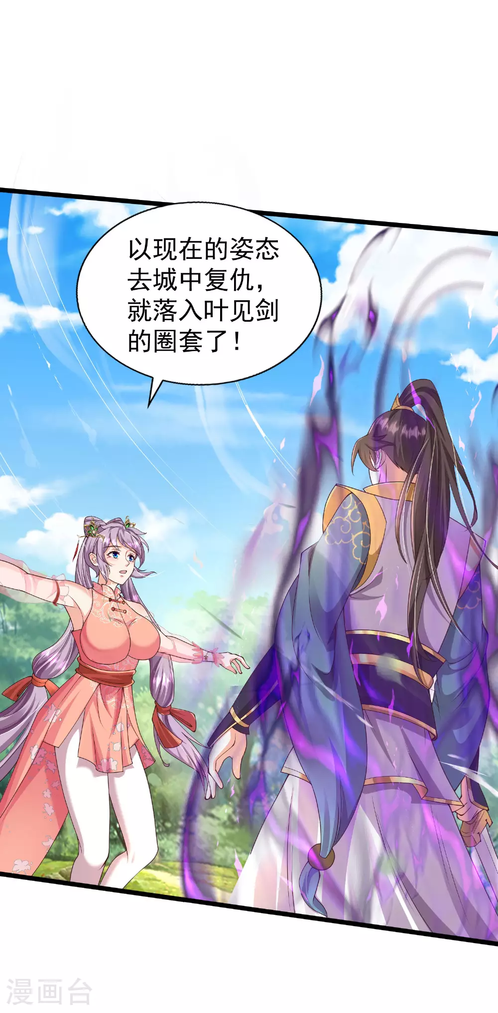 第27话 我是神！13