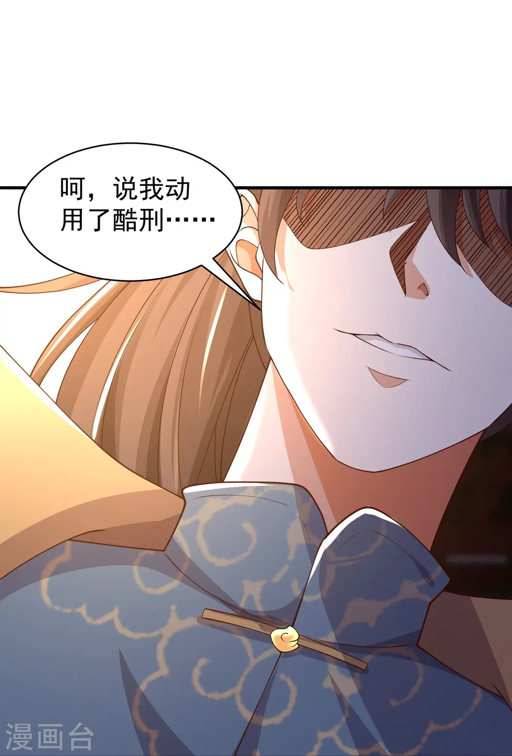 第19话 与我作对的下场12