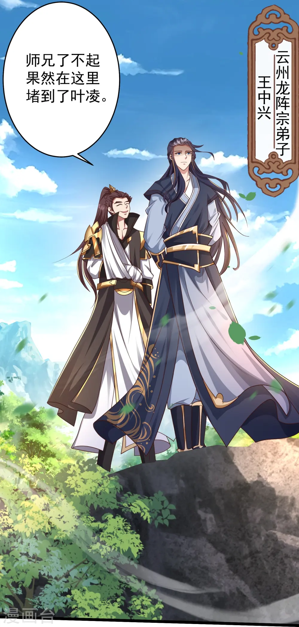 第14话 登徒子竟然拿我神丹5