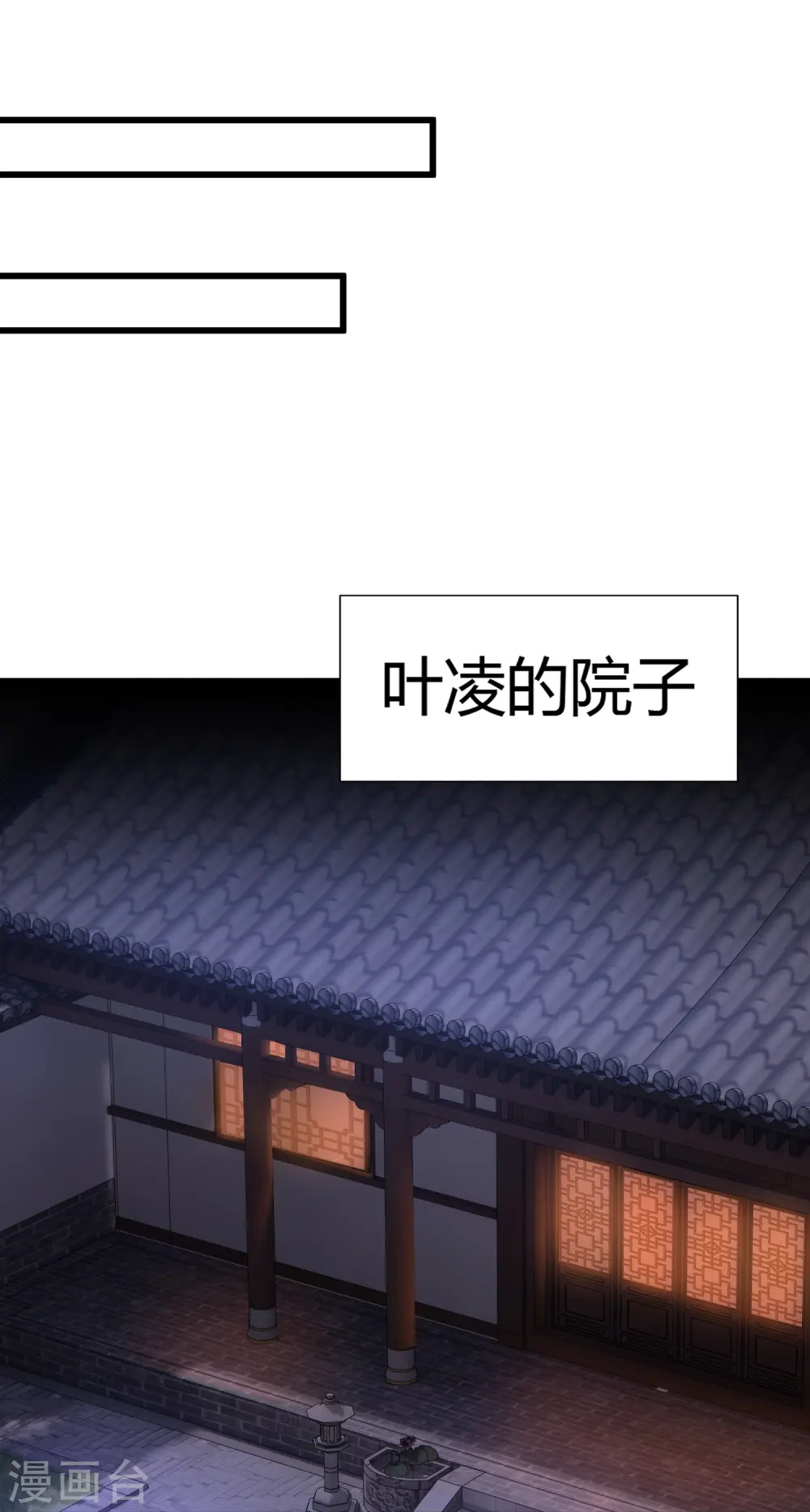 第4话 反派联手为了干我13