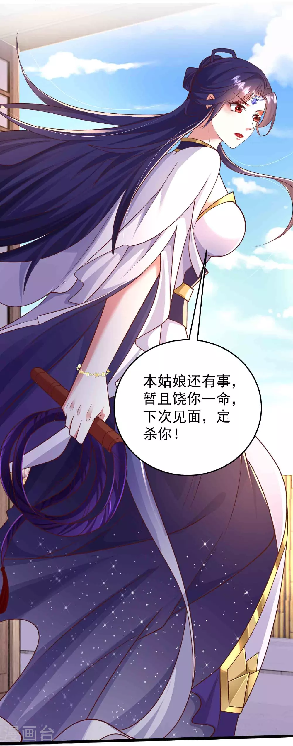 第37话 双修秘事28