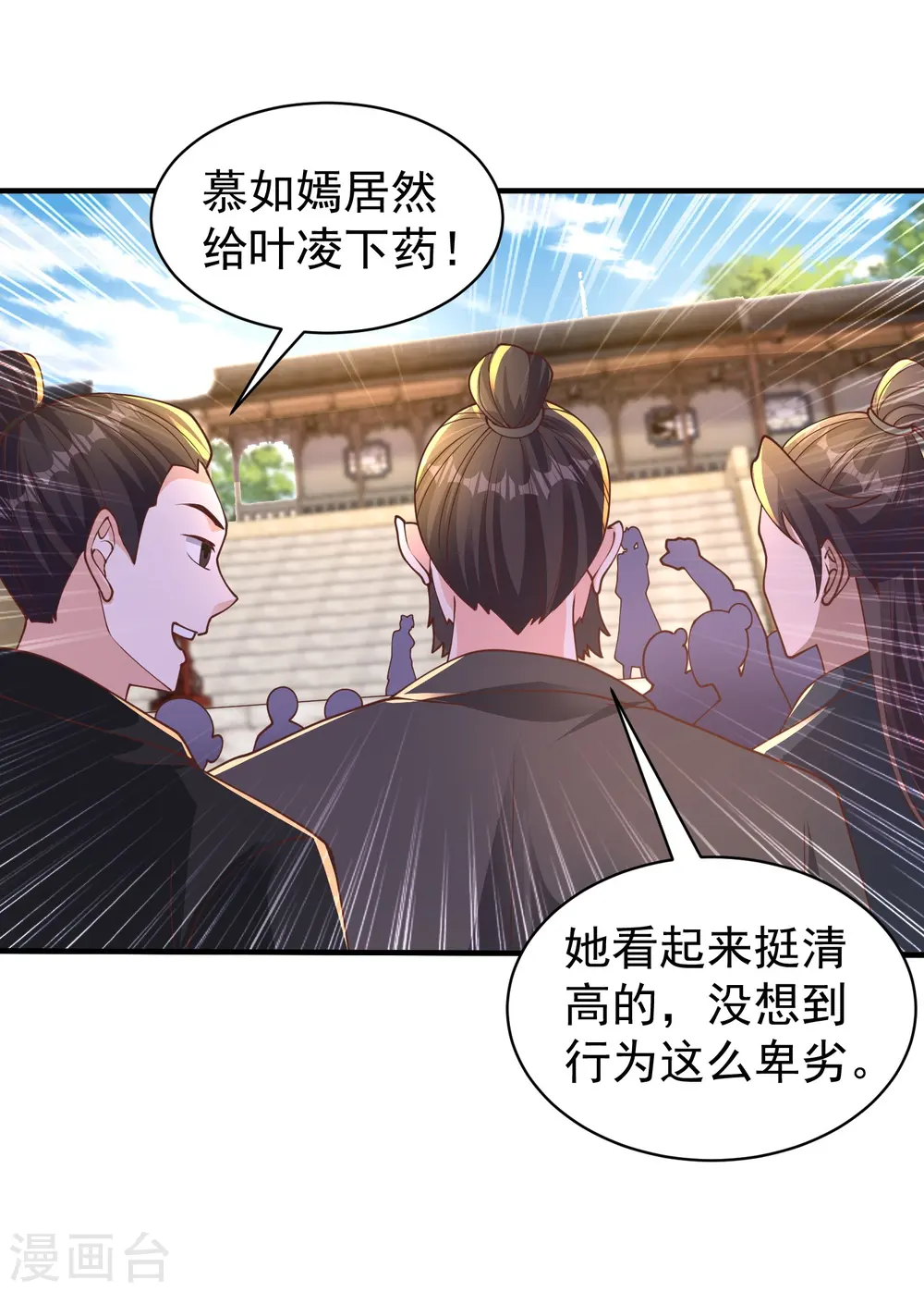 第9话 慕绿茶！这就是你的下场！5
