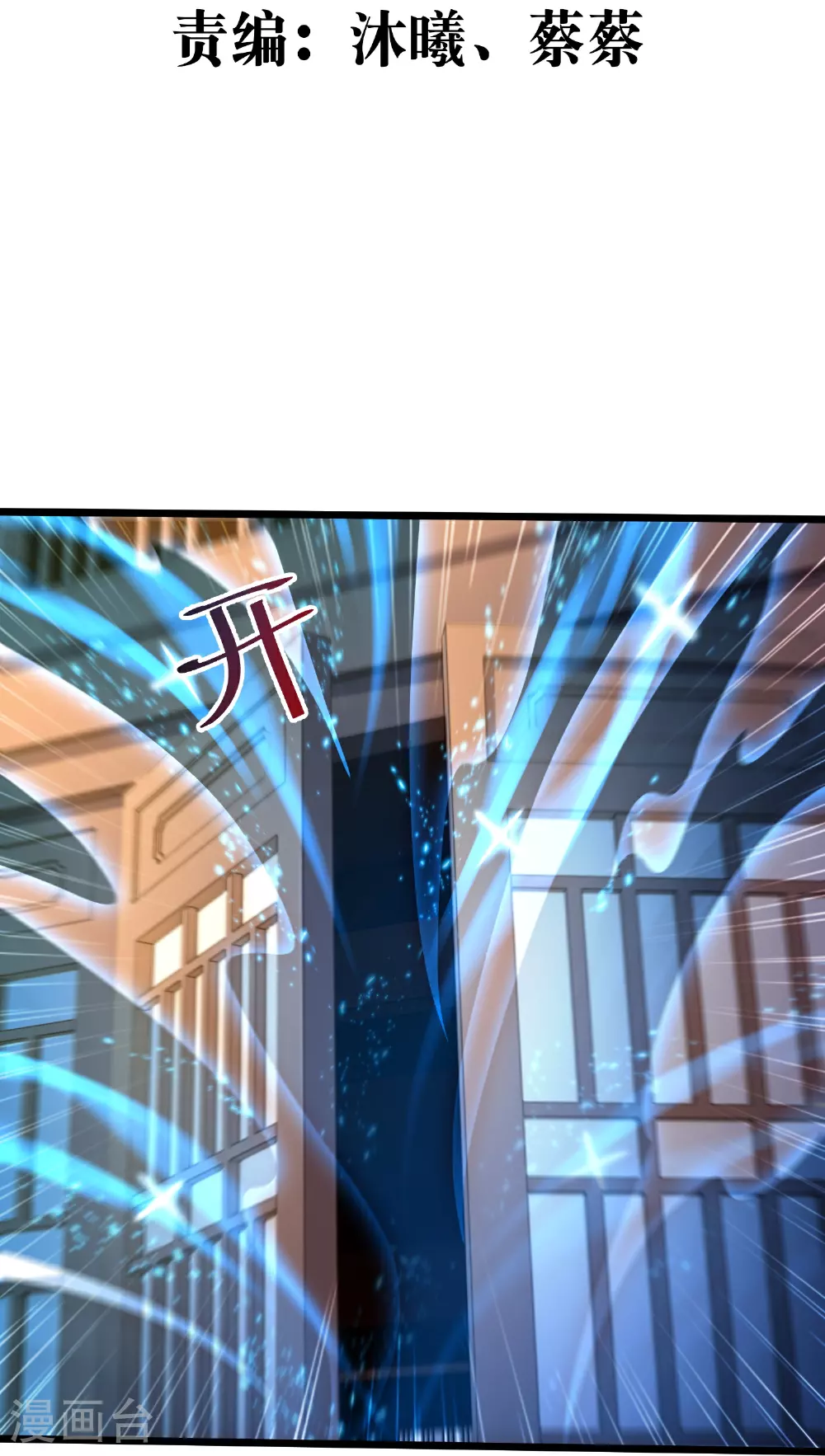 第55话 另外的目的2