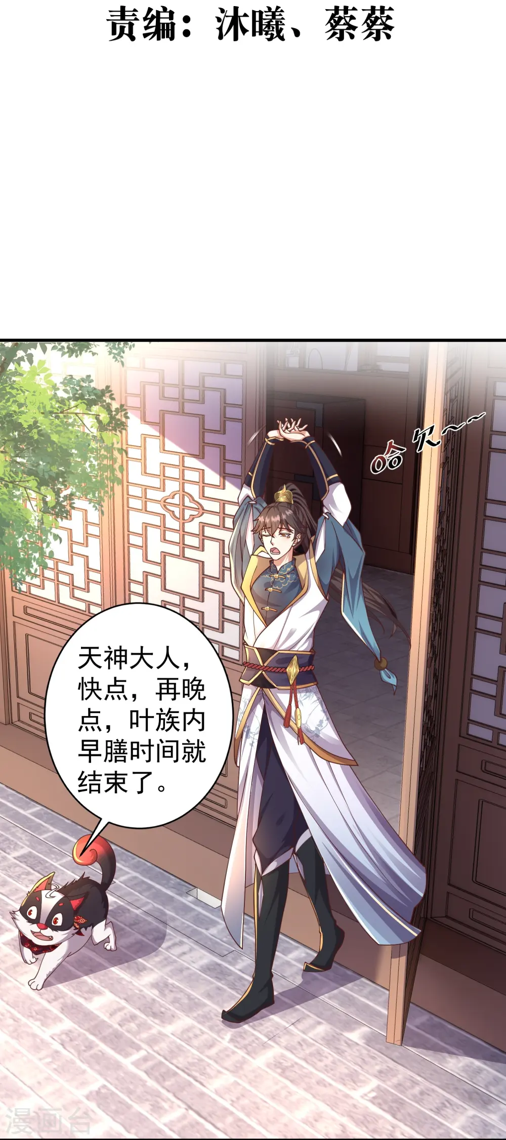 第11话 是直男实锤！2