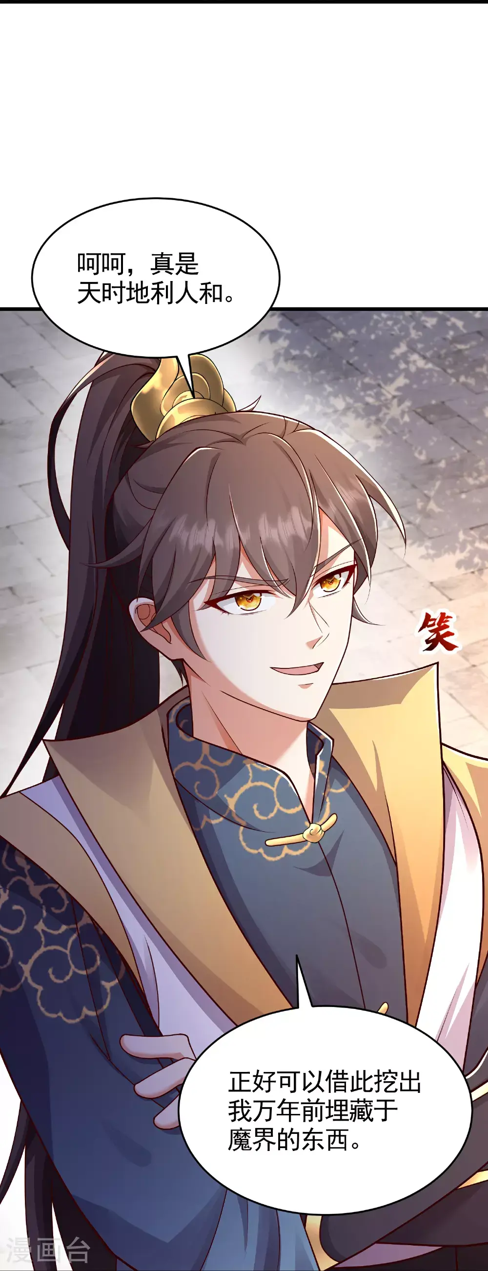 第56话 敢惹我？4