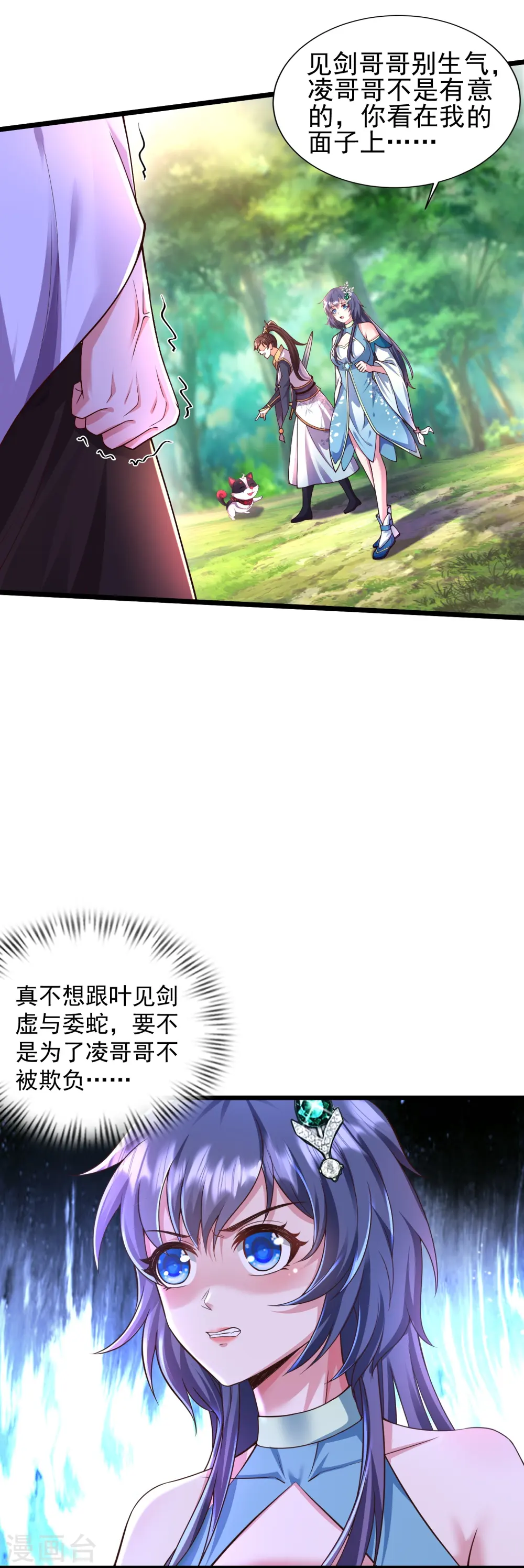 第2话 让你见识一下神级天才7