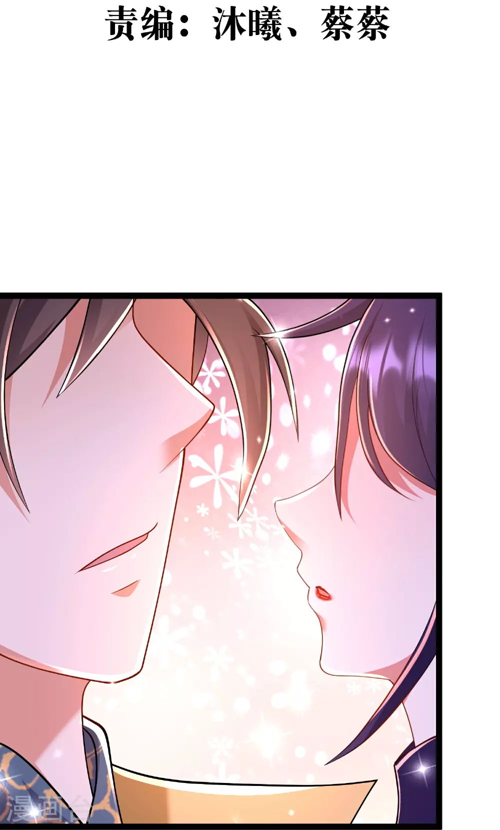 第43话 你的唇滋味不错2