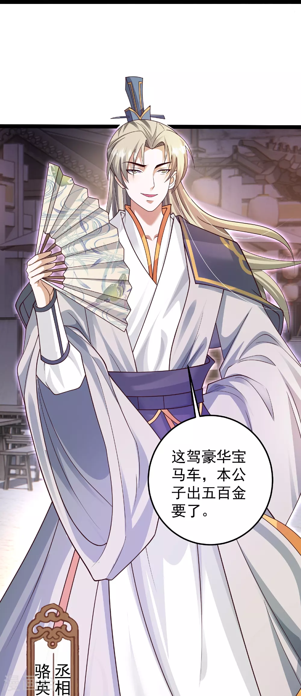 第47话 烈马配英雄21