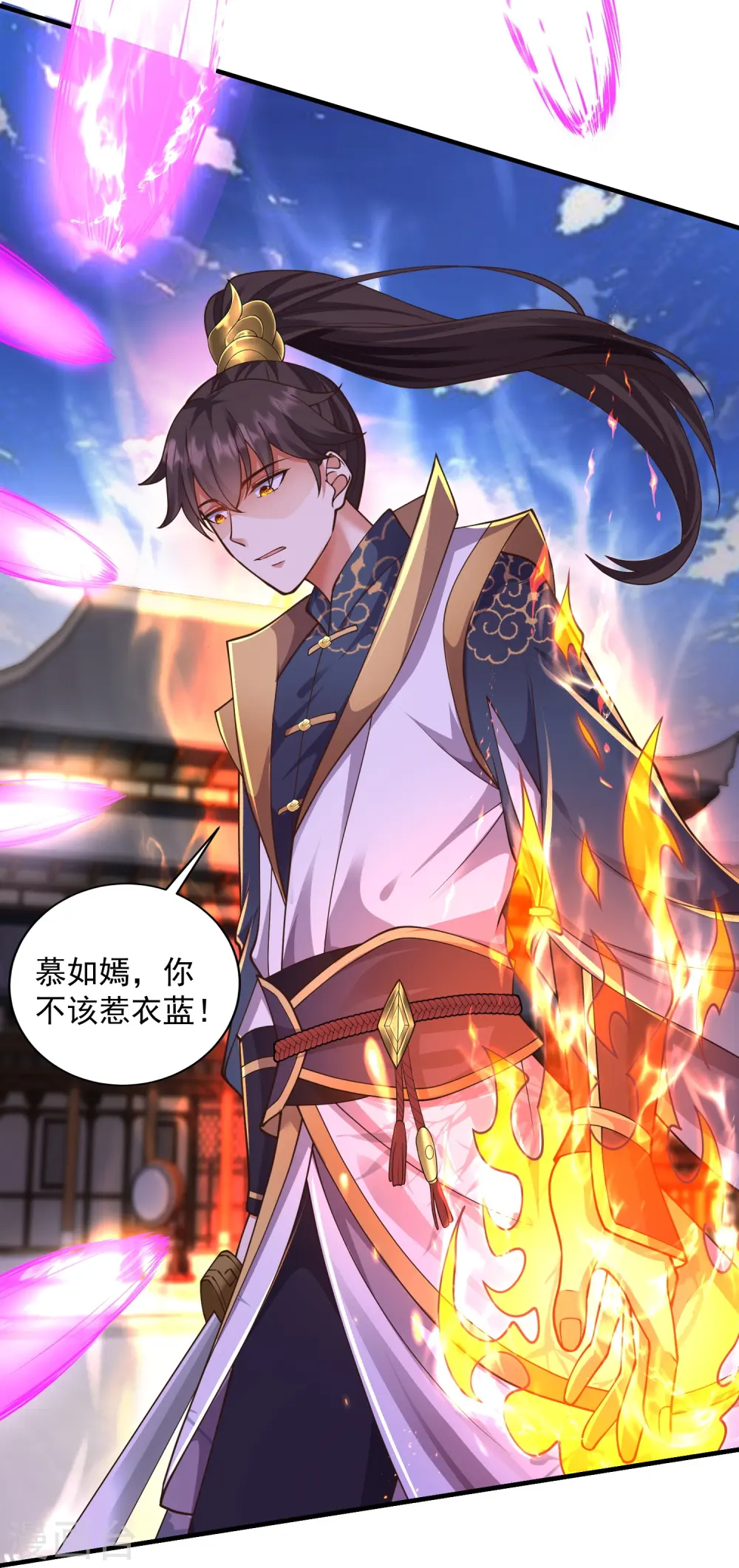 第9话 慕绿茶！这就是你的下场！21