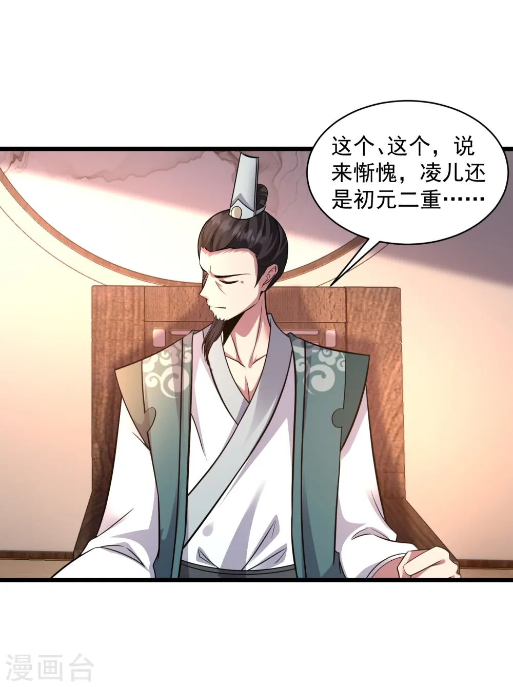 第2话 让你见识一下神级天才44