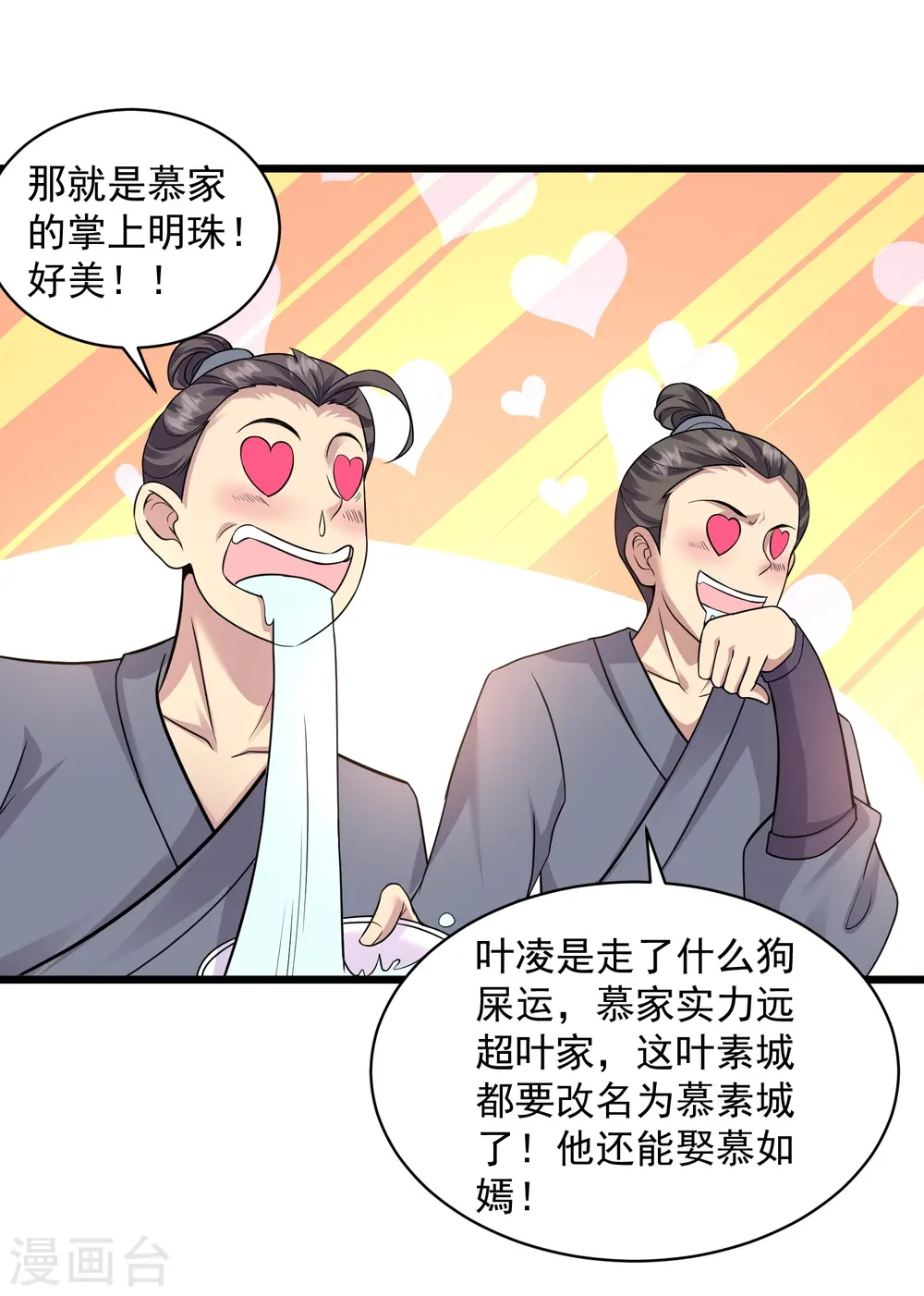 第2话 让你见识一下神级天才41