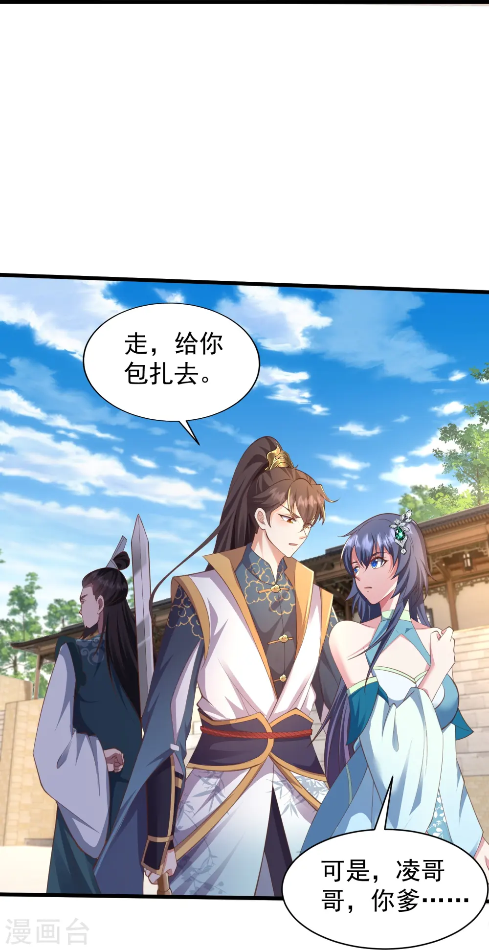 第9话 慕绿茶！这就是你的下场！33