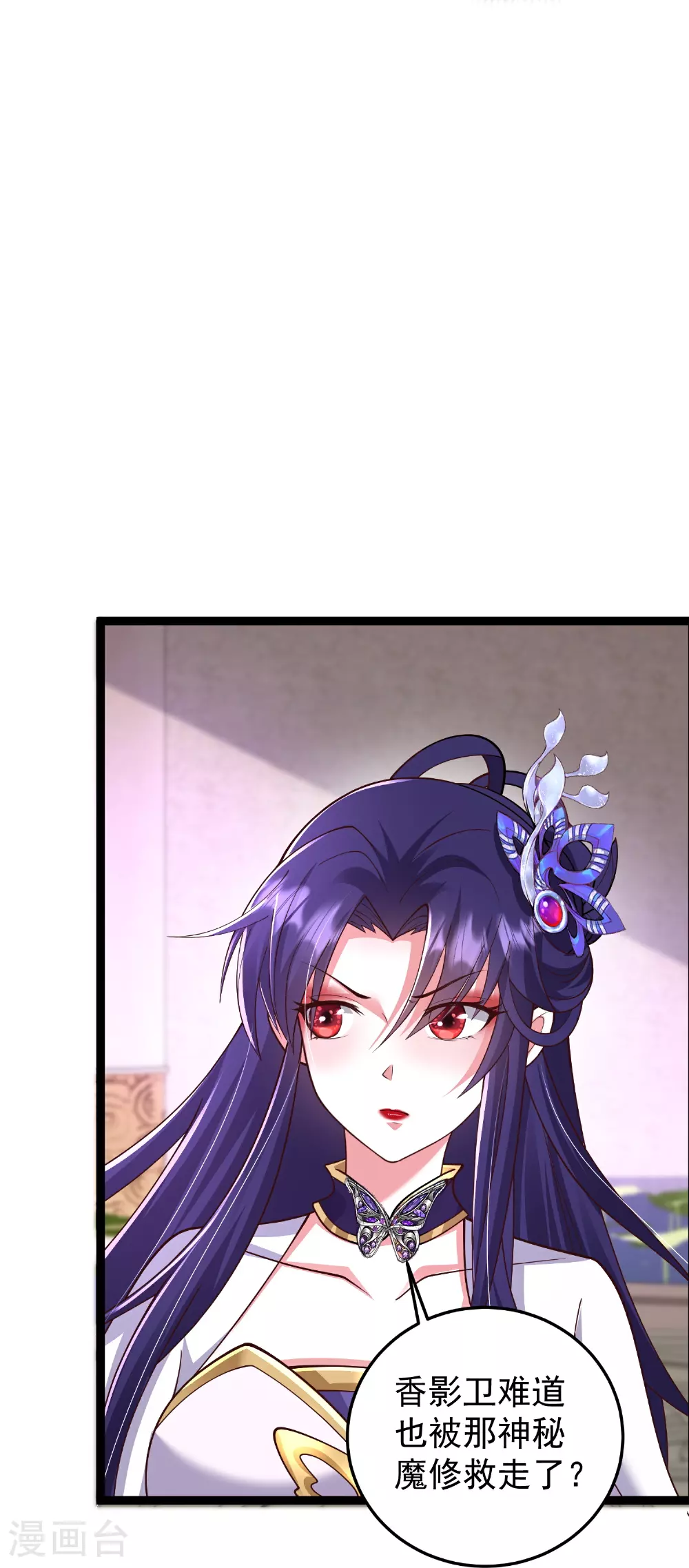 第45话 哪里来的毛贼12
