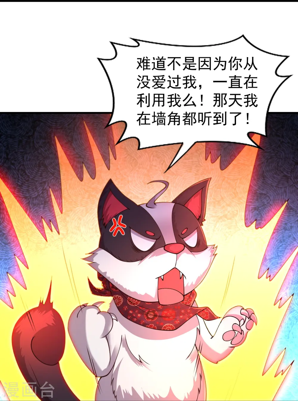 第8话 还想色诱我？7