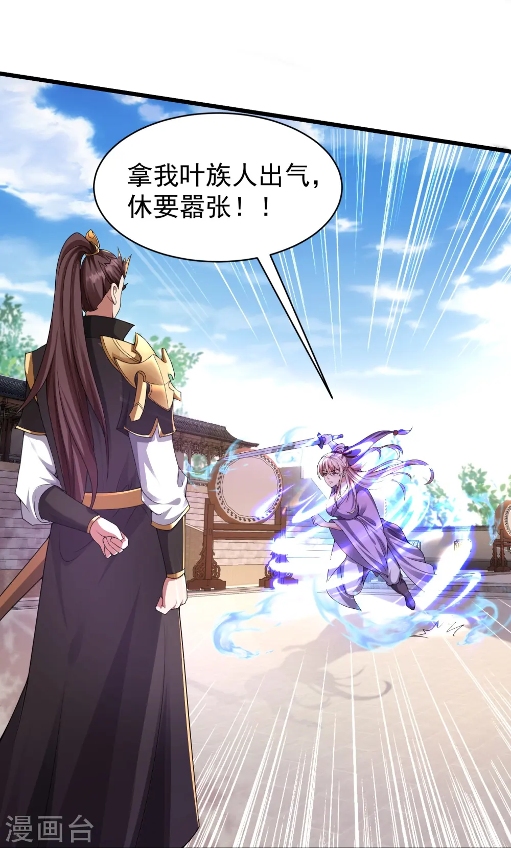 第5话 一挑四！来战！9