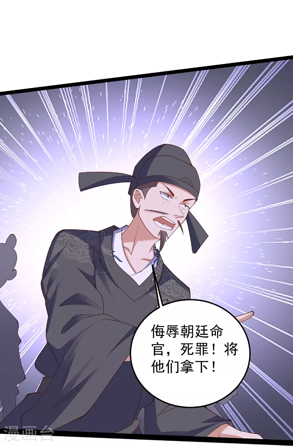 第45话 哪里来的毛贼25