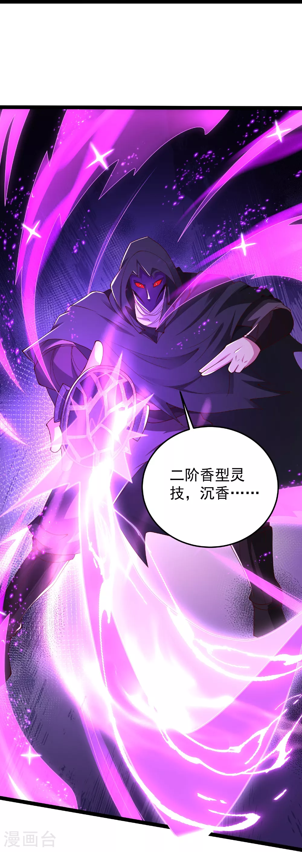 第43话 你的唇滋味不错19