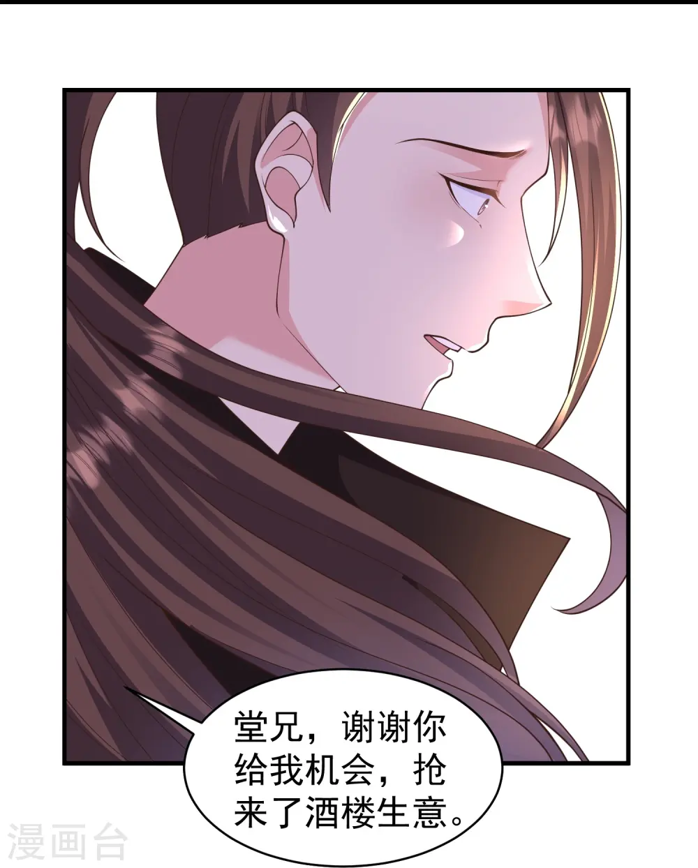 第19话 与我作对的下场31