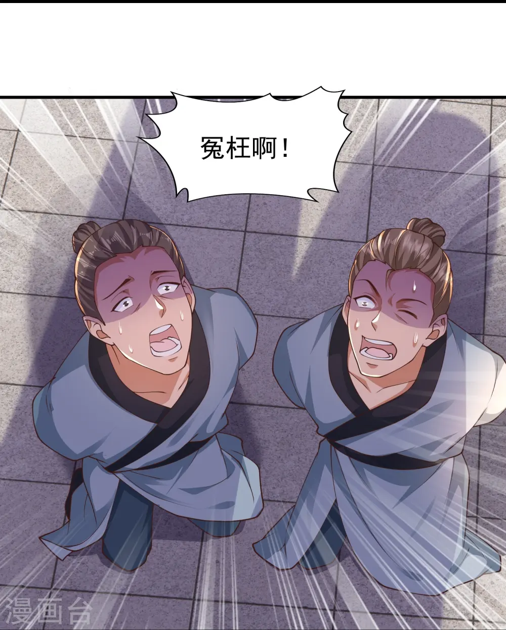 第19话 与我作对的下场7
