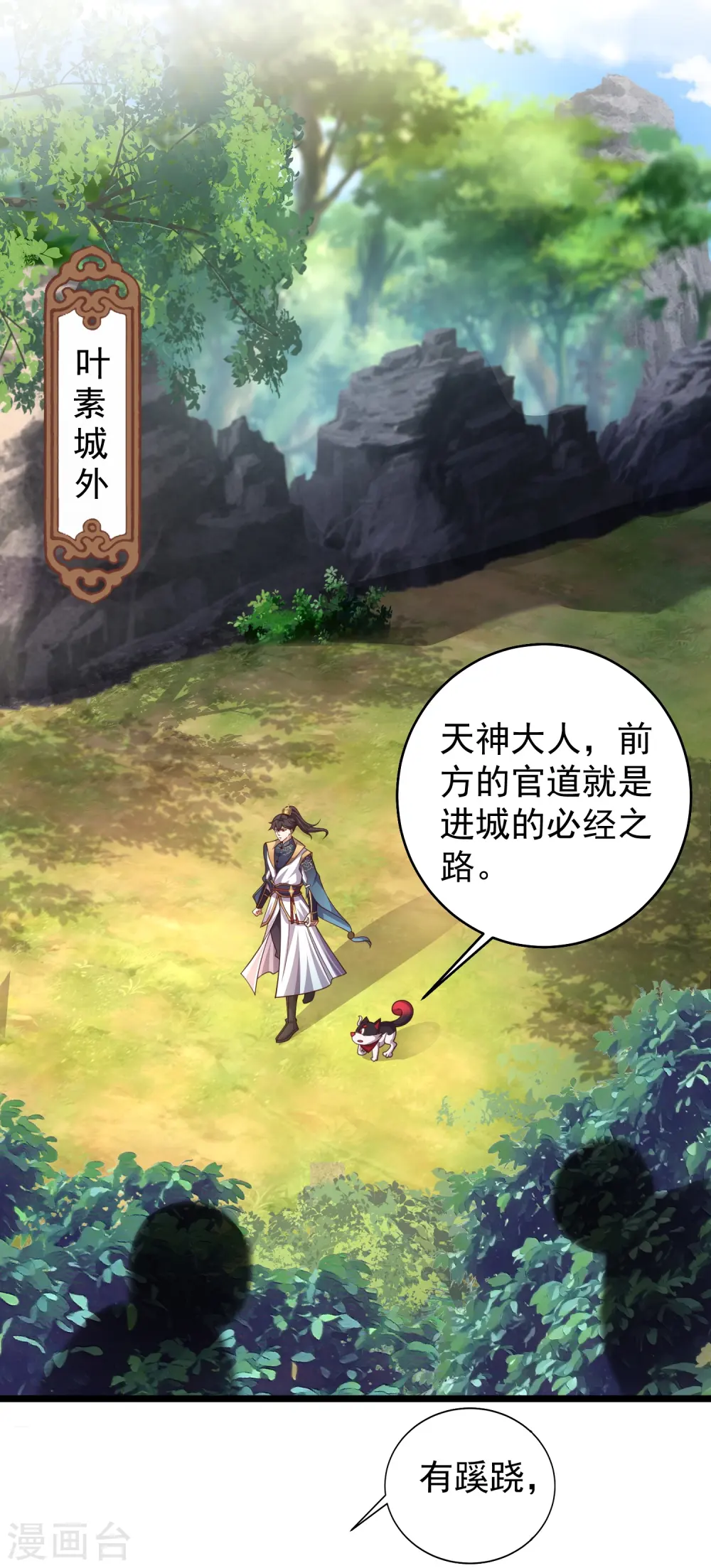 第14话 登徒子竟然拿我神丹2