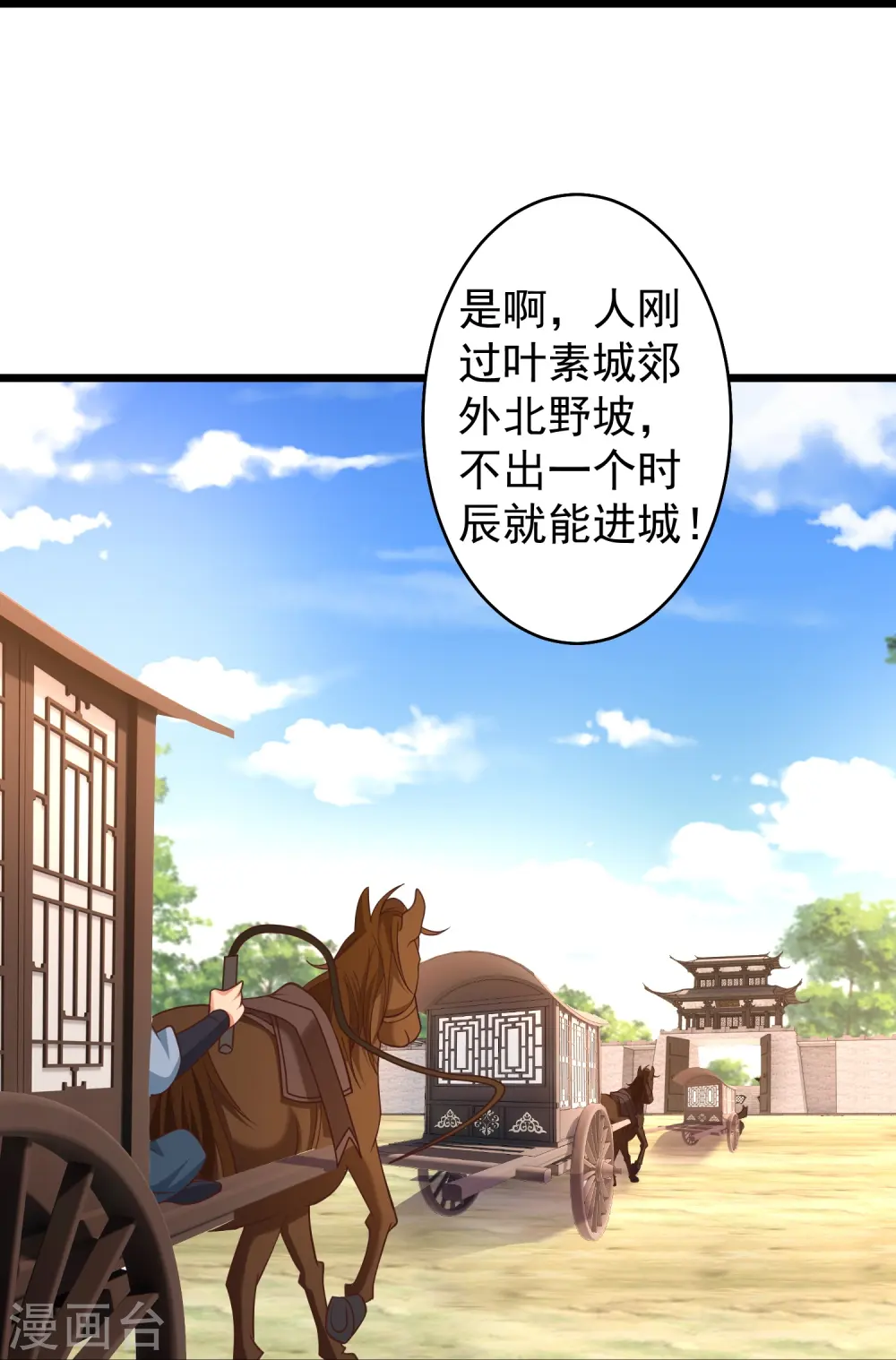 第13话 新漂亮姐姐上线！23