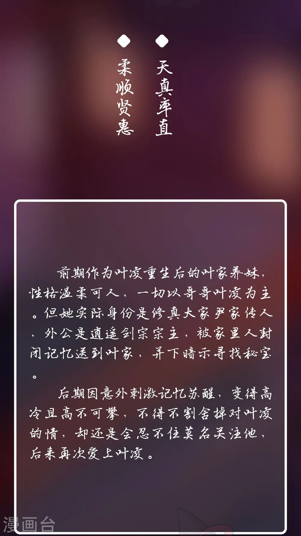 人物档案8