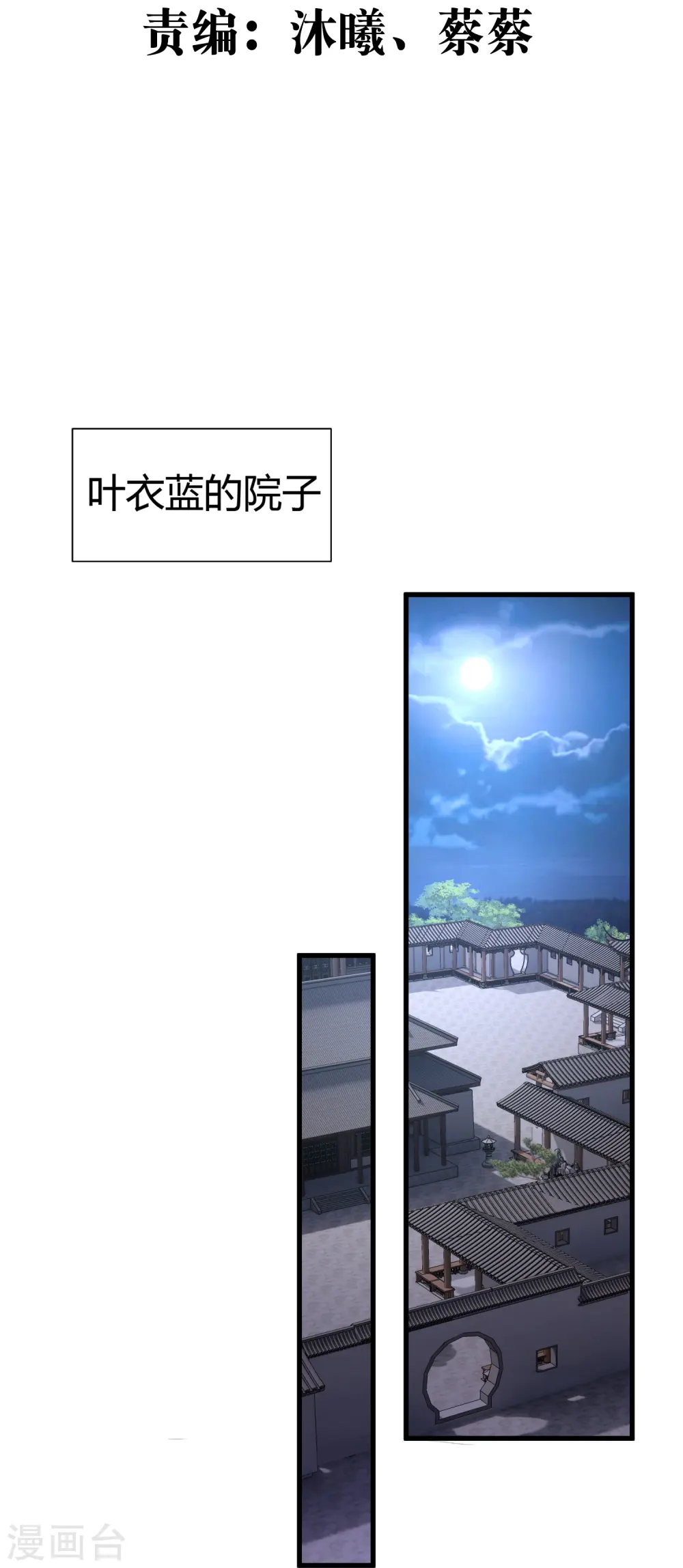第4话 反派联手为了干我2