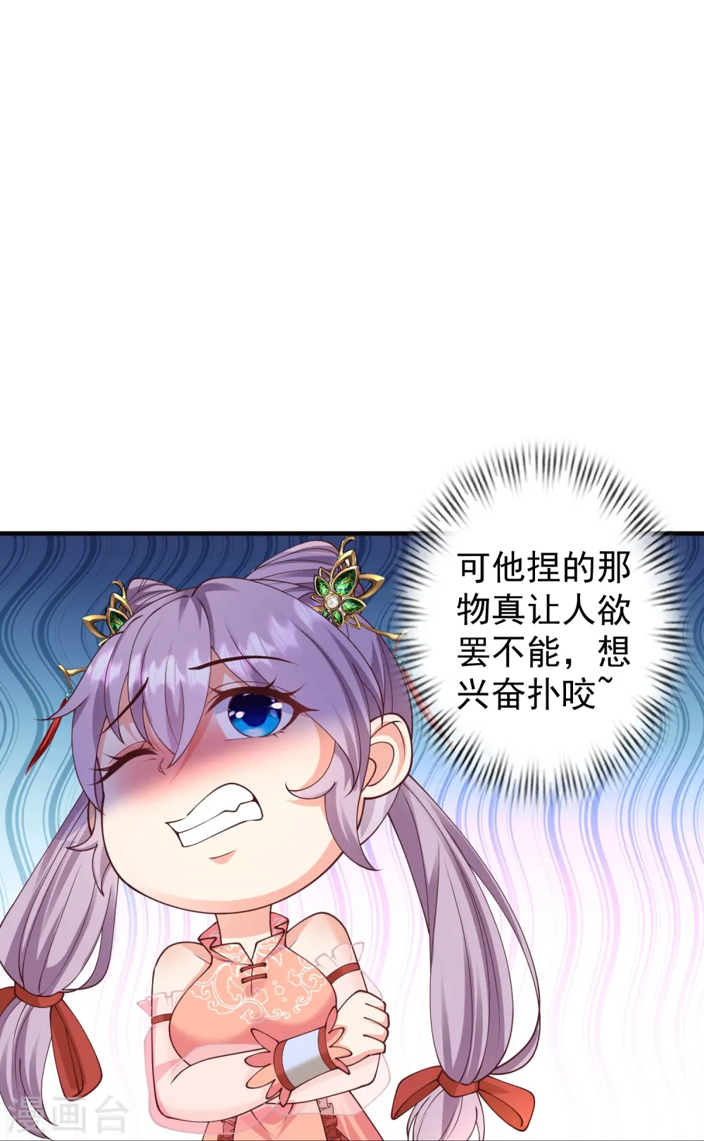 第16话 做我的人吧！16