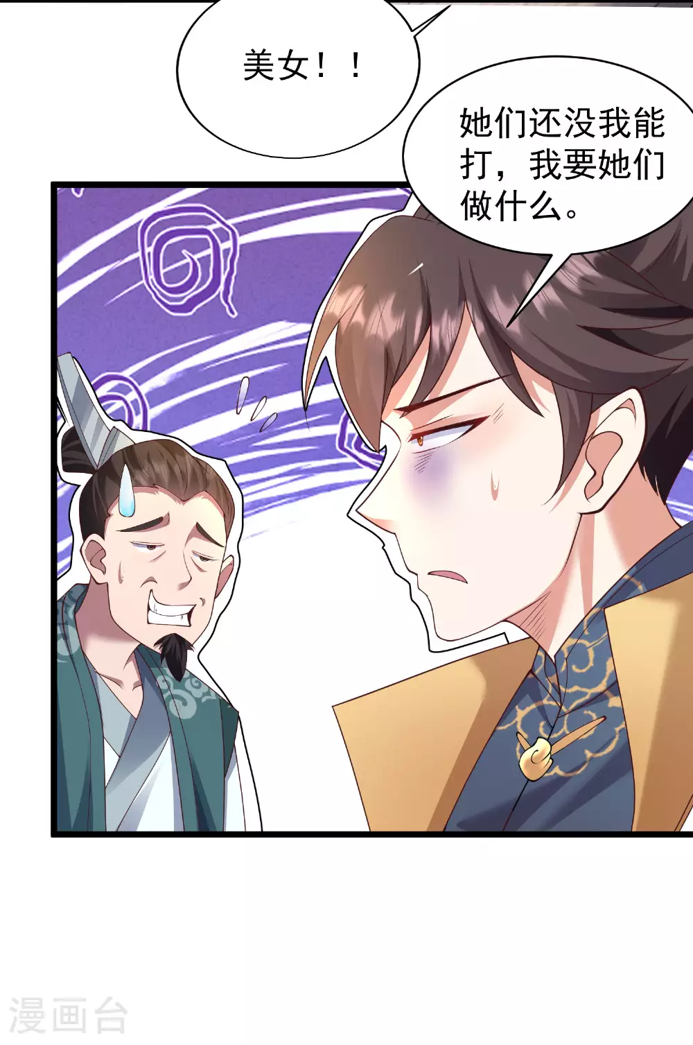 第24话 昨晚谁这么猛21