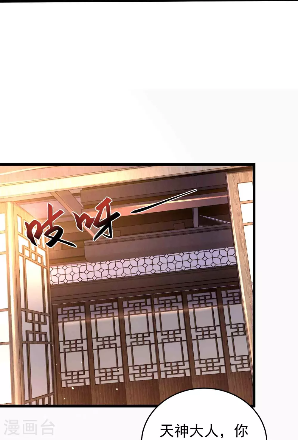 第37话 双修秘事14