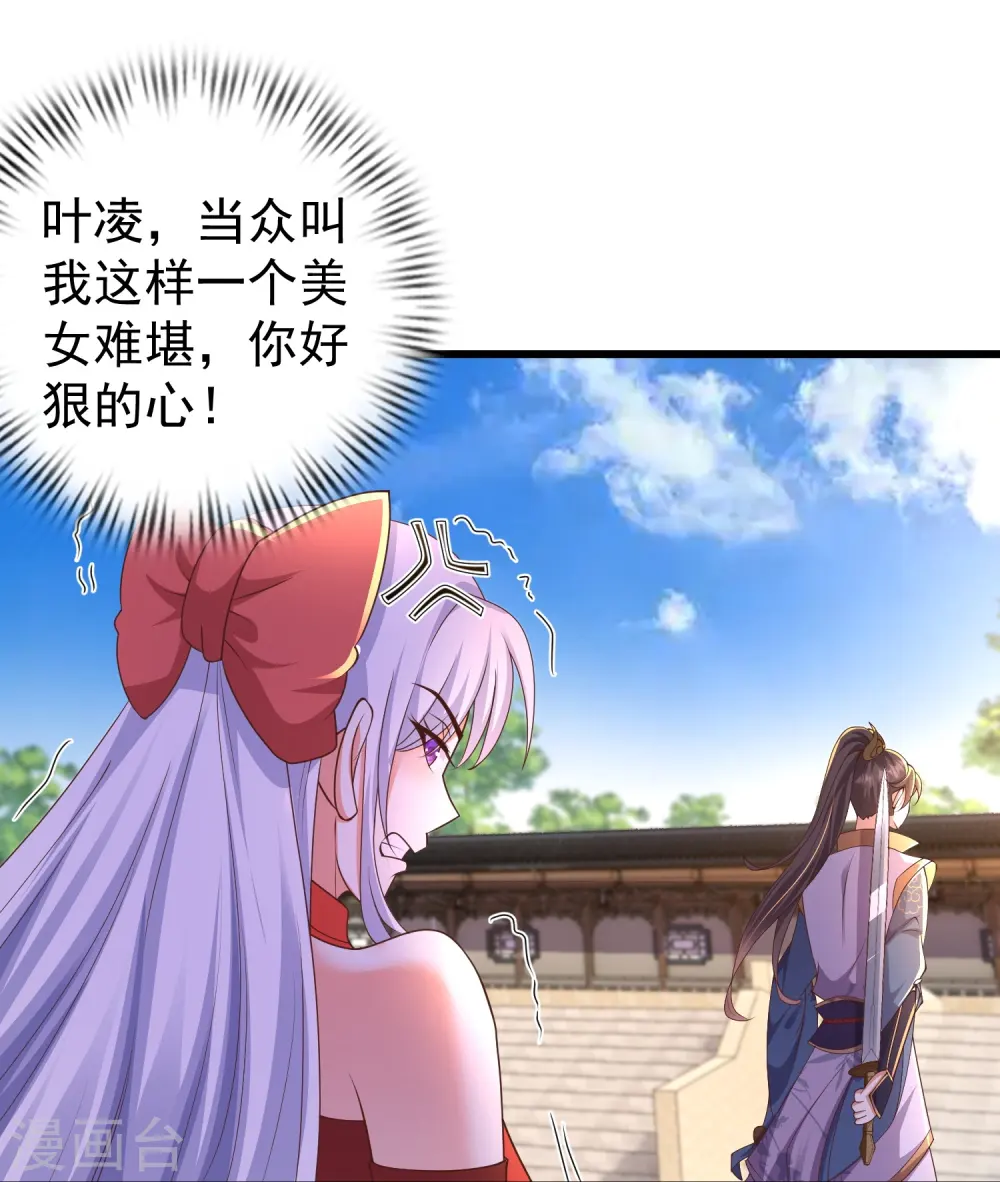 第9话 慕绿茶！这就是你的下场！12
