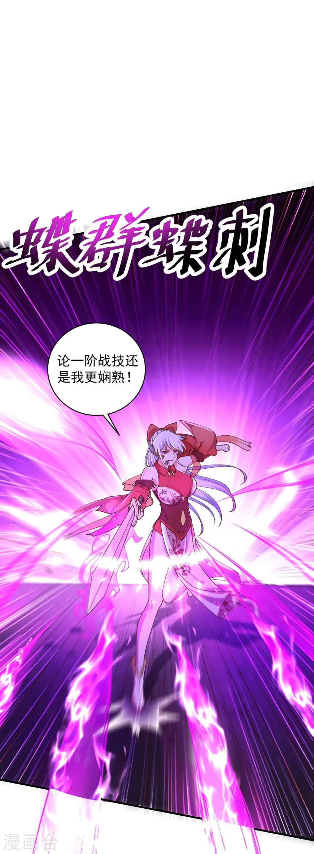 第9话 慕绿茶！这就是你的下场！20