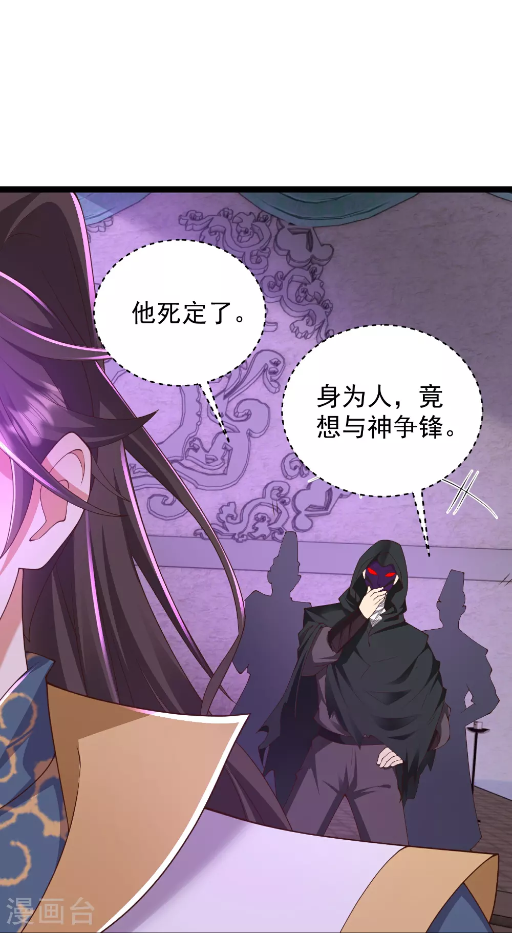 第44话 竟然是此阵17