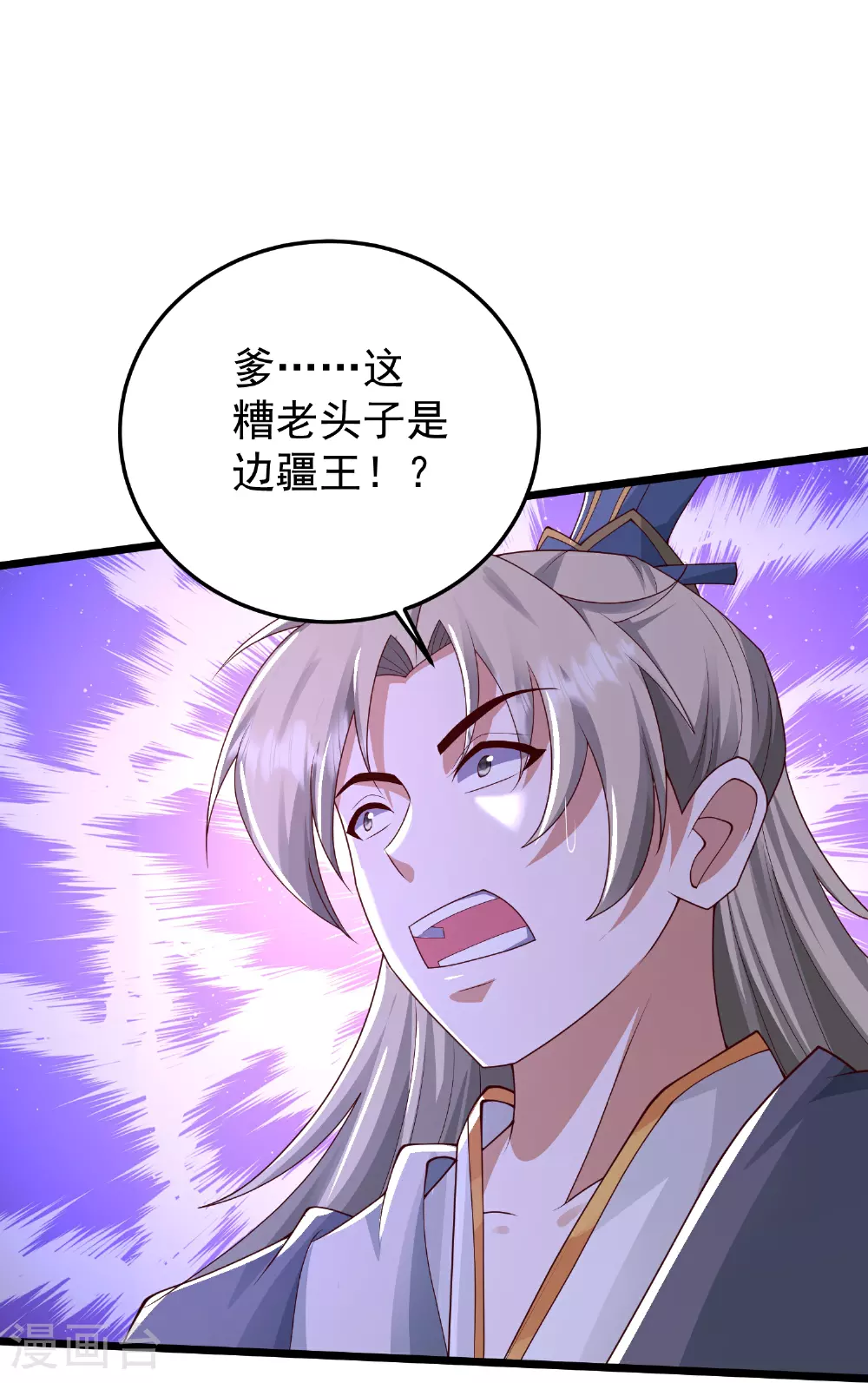 第49话 老爷爷不简单16
