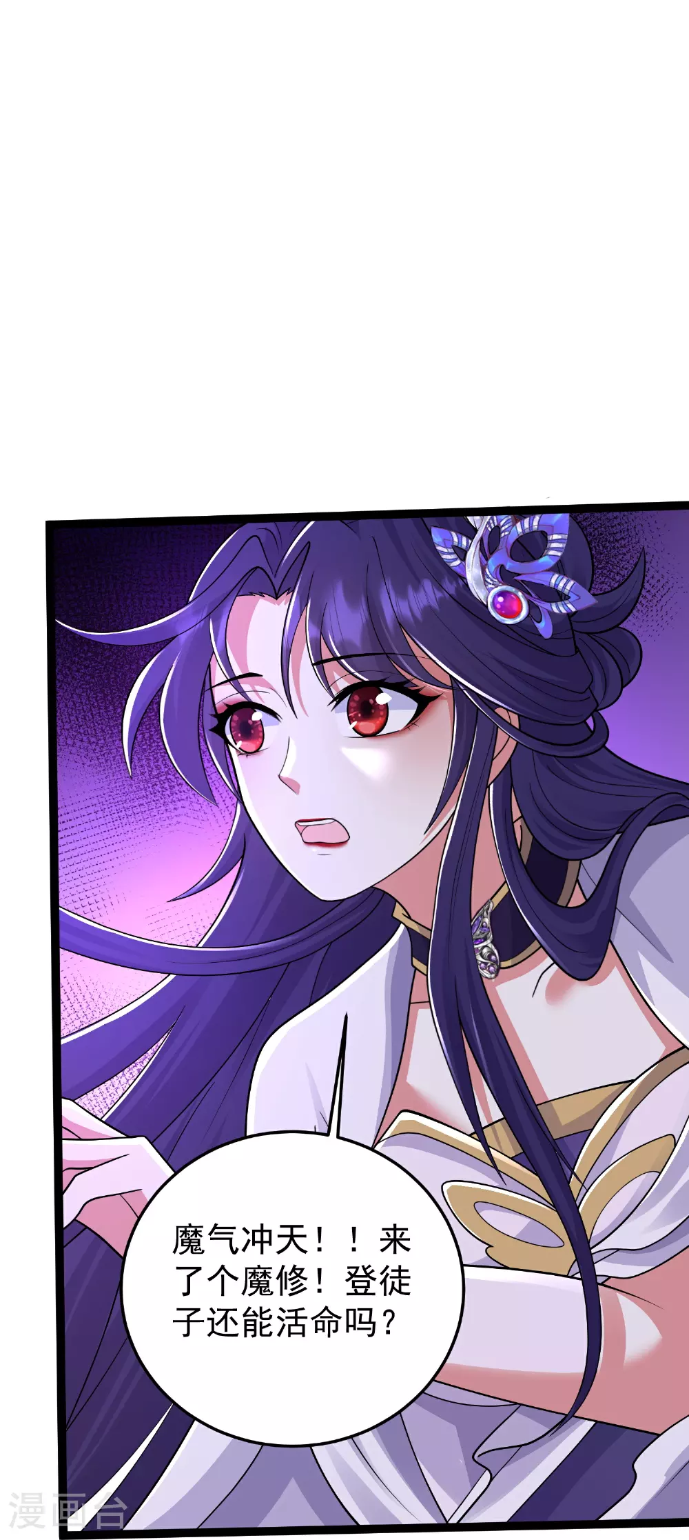 第43话 你的唇滋味不错32