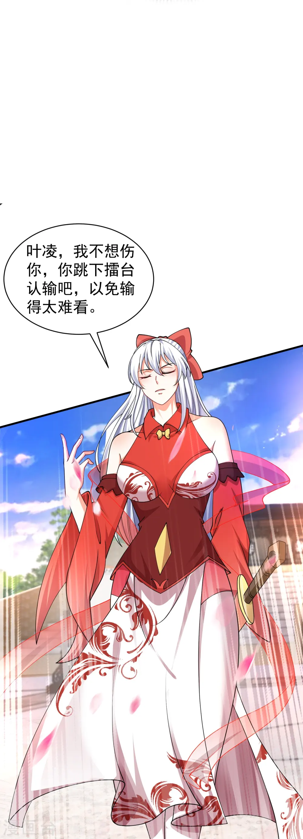 第8话 还想色诱我？23