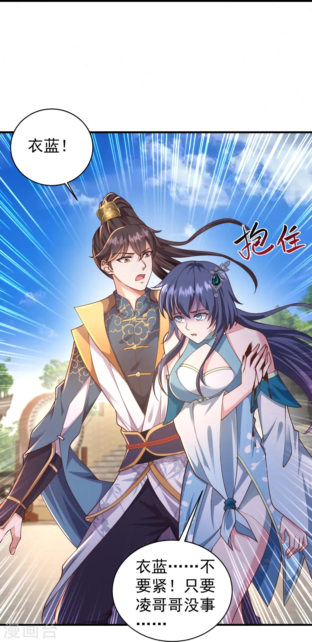 第9话 慕绿茶！这就是你的下场！18
