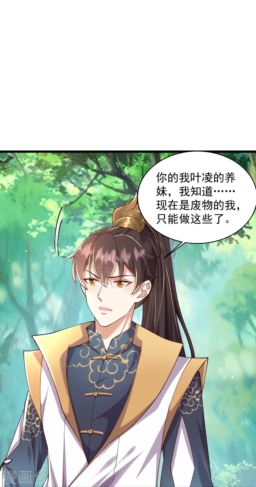 第1话 重生成了废物？58