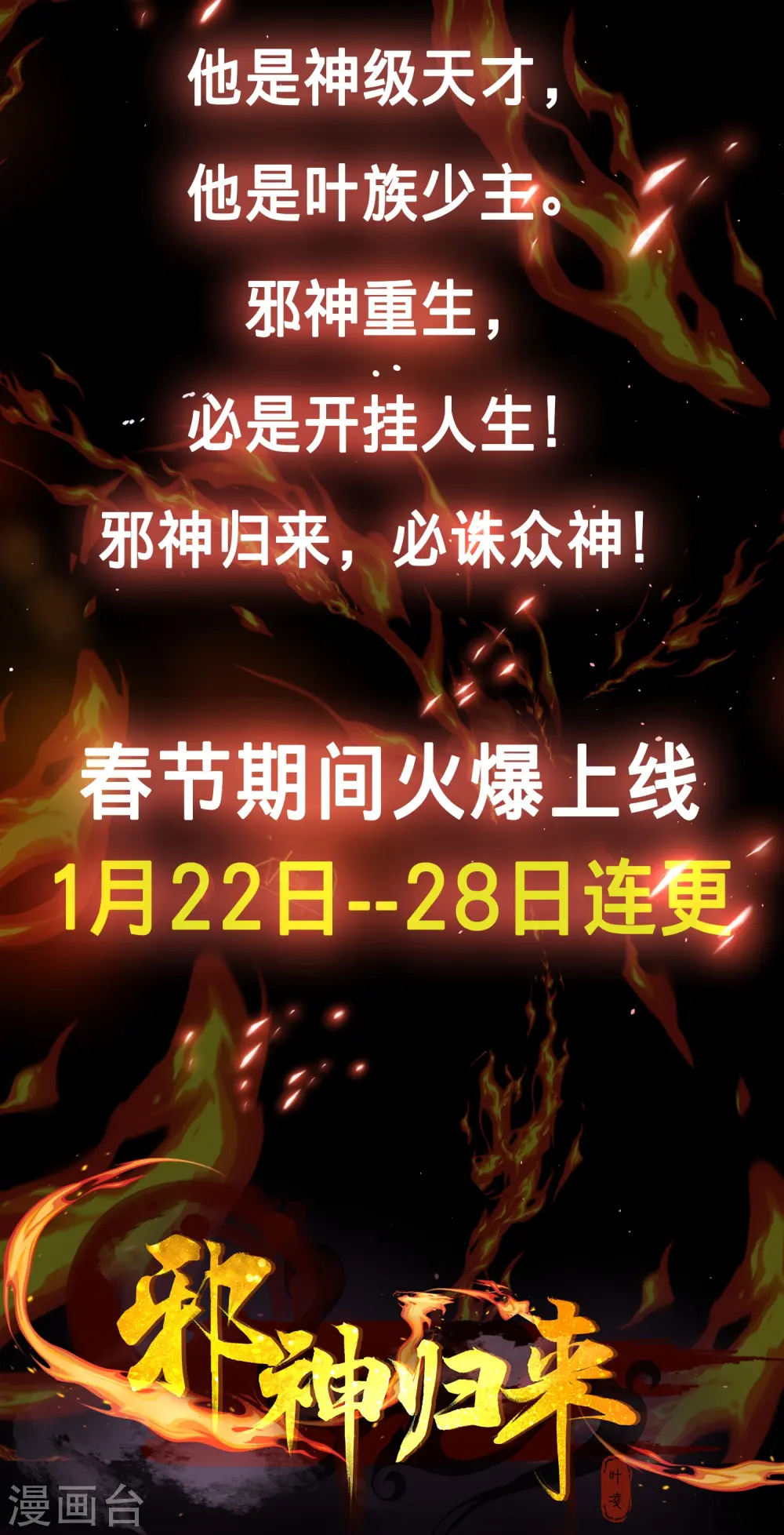 预告32