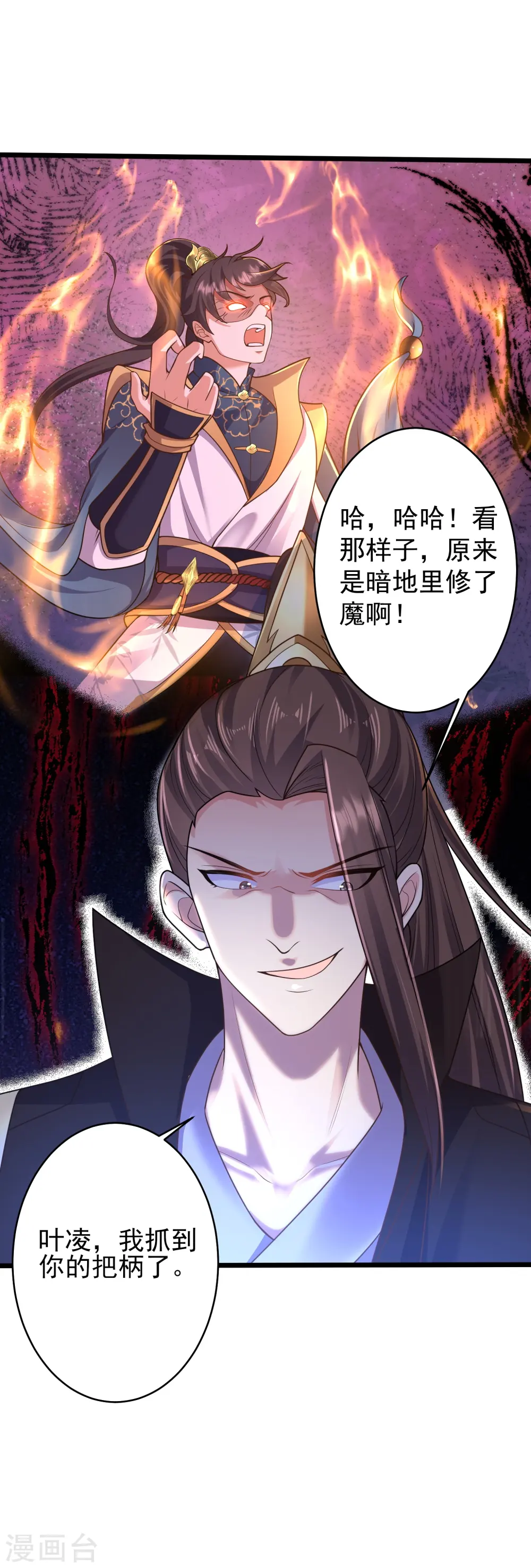 第21话 有人知道了我的秘密29