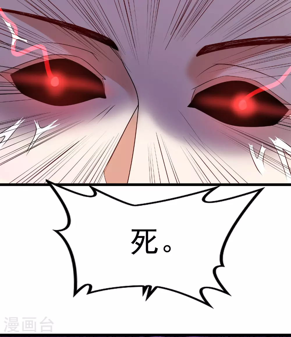 第26话 血脉觉醒！31