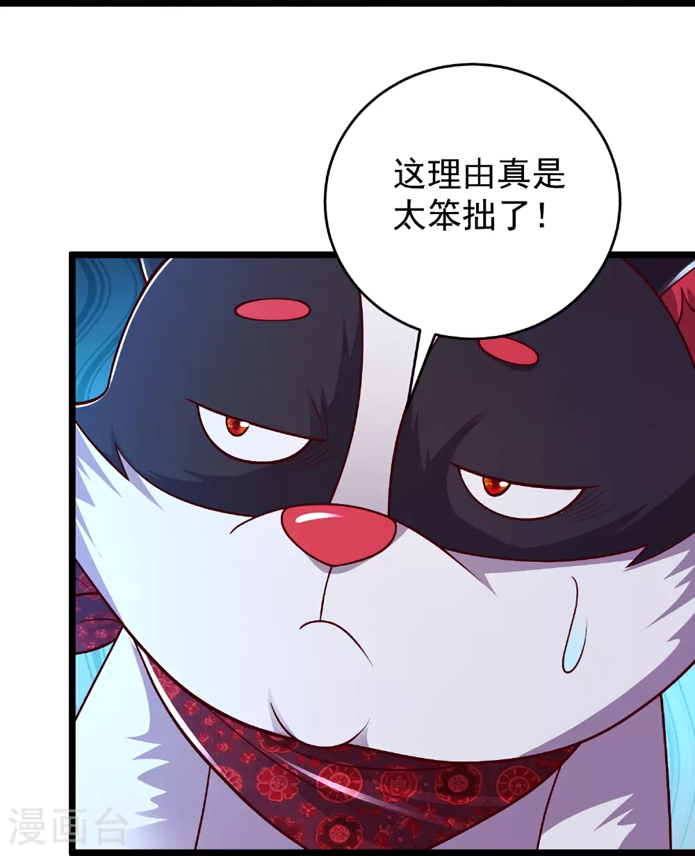 第34话 什么我竟然要秃了？21