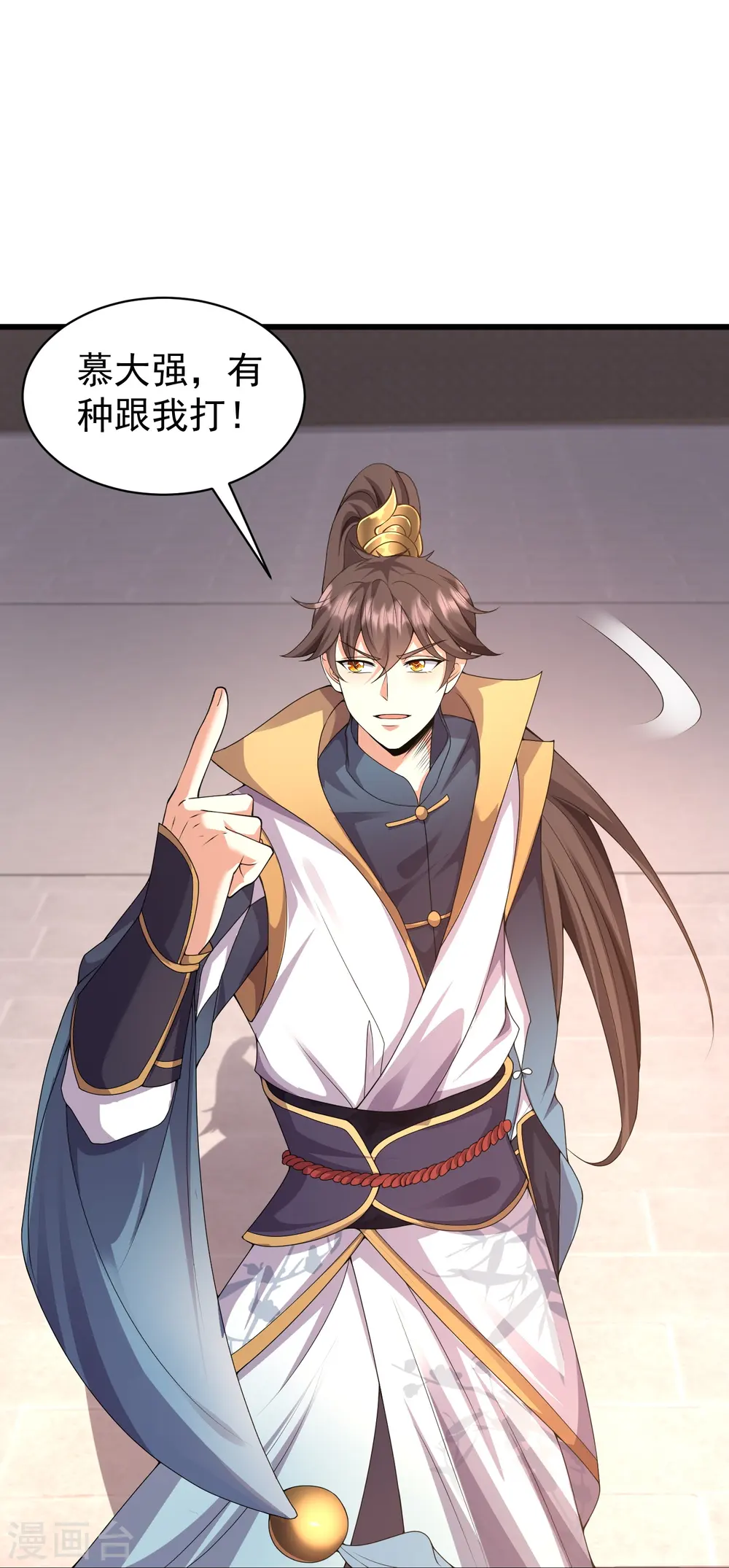 第5话 一挑四！来战！21