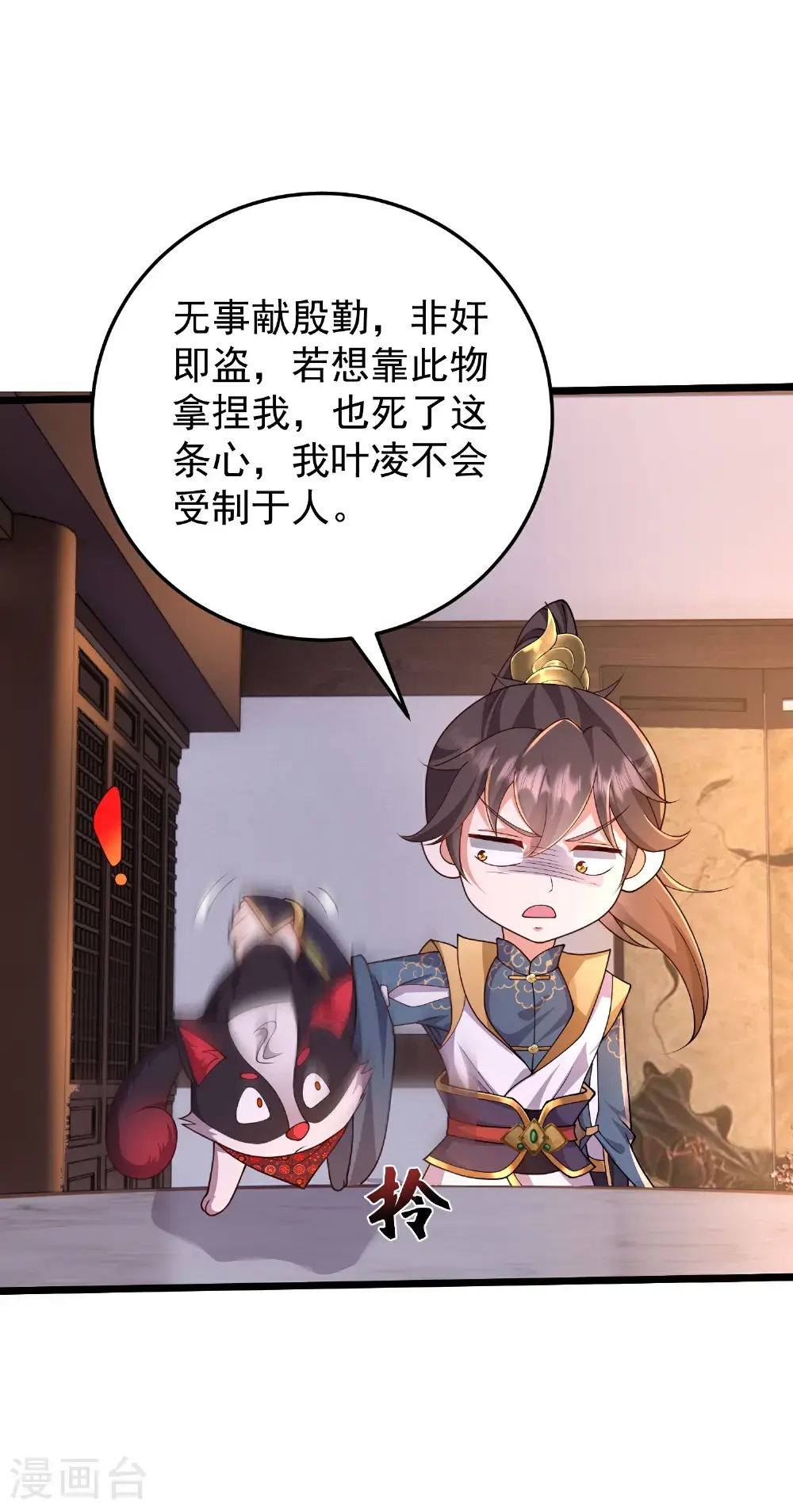 第59话 上等仙器15