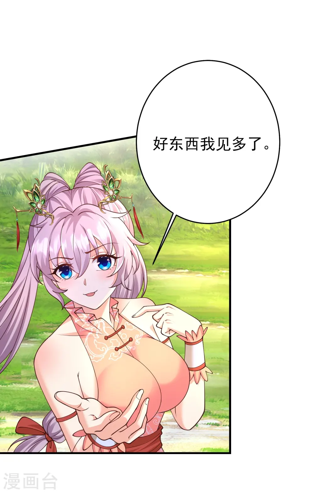 第16话 做我的人吧！7