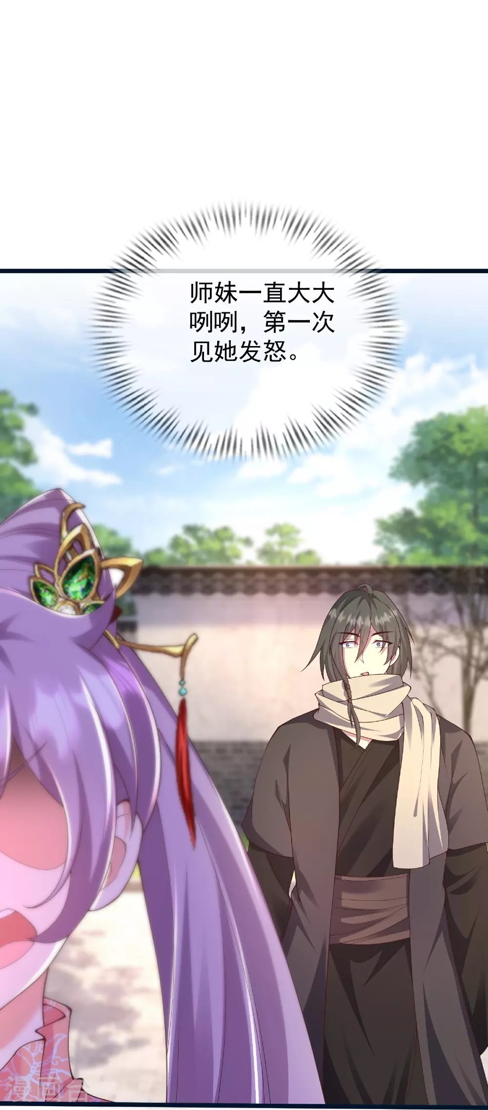 第54话 百年奇兽20