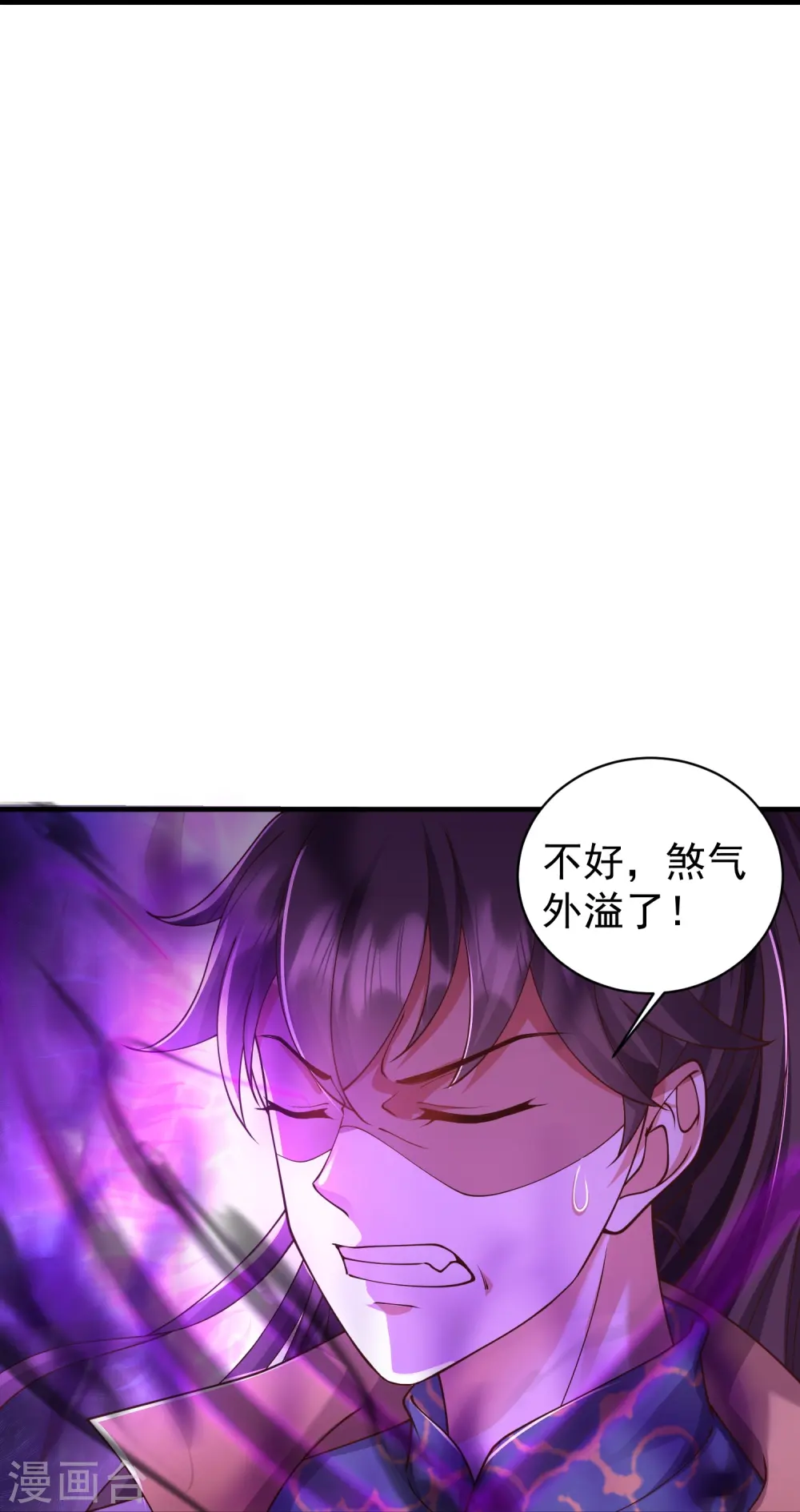 第10话 狂暴的我竟然……7