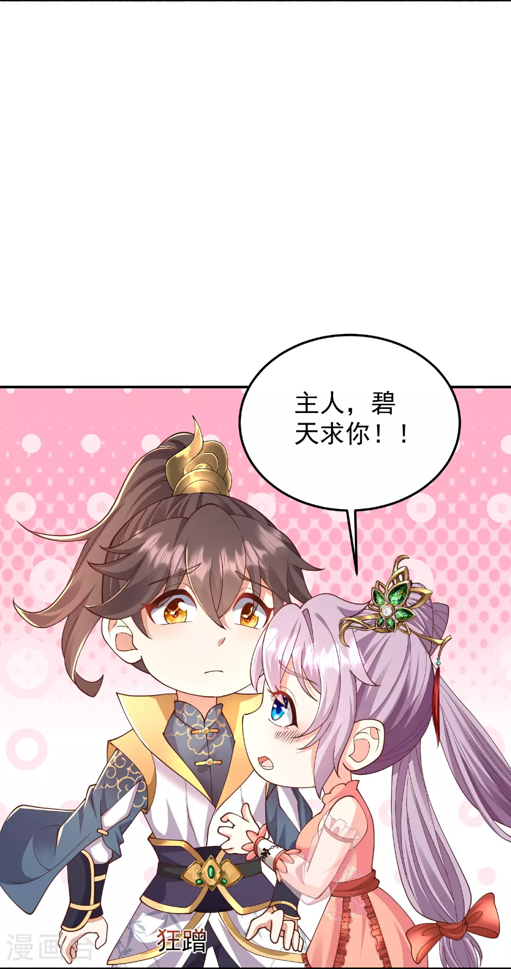 第52话 勉强跟你回家6