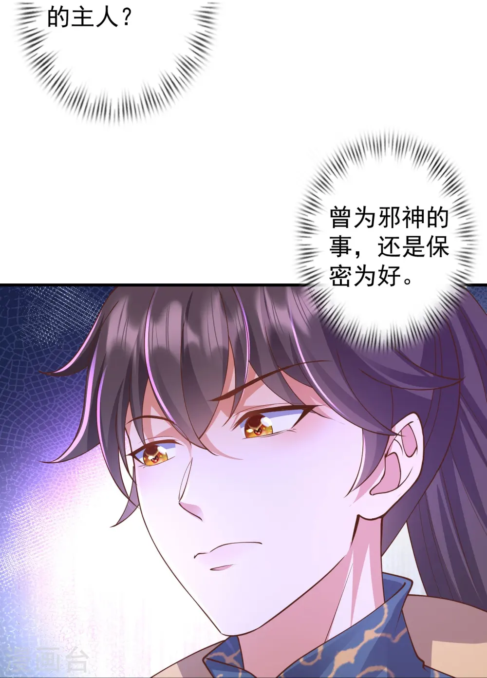 第16话 做我的人吧！21