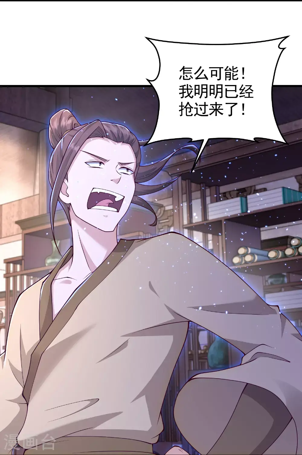 第56话 敢惹我？15